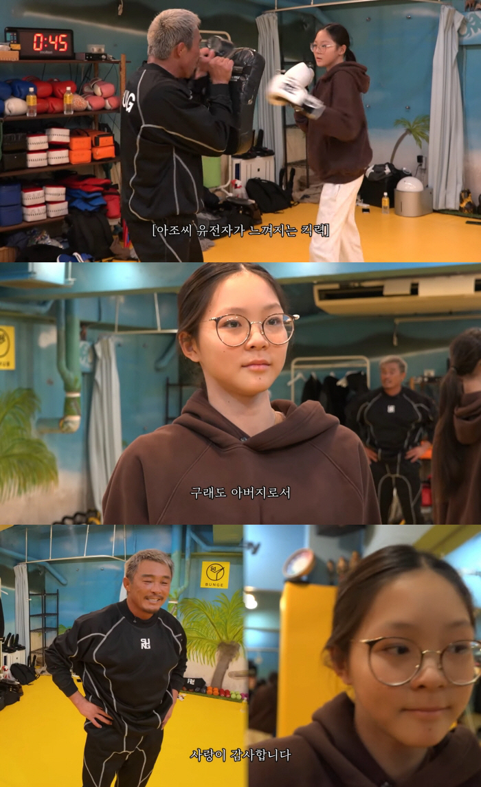 추성훈, 父 키 따라잡은 사랑이에 울컥 "유튜브 마지막..추억 만들어줘서 고마워"