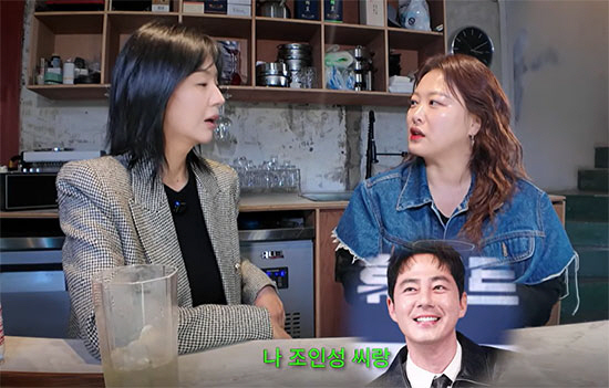 심진화, 톱스타와 의외의 친분 "조인성이랑 술도 먹고 우리 집도 오는 사이"