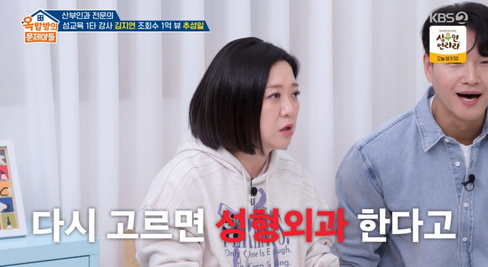 김숙 "산부인과 의사인 친언니..다시 고르면 성형외과 한다고"