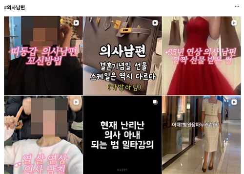 [인스타그램 이용화면 캡처. 재판매 및 DB 금지]