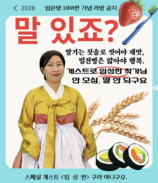 "암세포도 생명" 임성한 작가, 오늘(17일) 진짜 얼굴 공개…36년 만 방송 출연