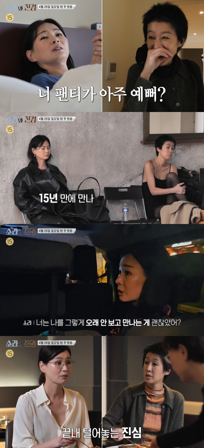 홍진경, 15년 만에 재회한 이소라와 냉기류..."사람 안 바뀐다"