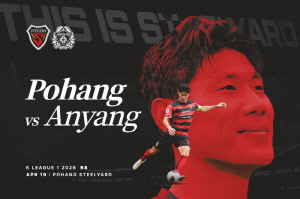 '놓칠 수 없는 홈 8연전의 막바지' 포항스틸러스, 19일 FC안양과 맞대결…스틸야드에서 노리는 분위기 반전