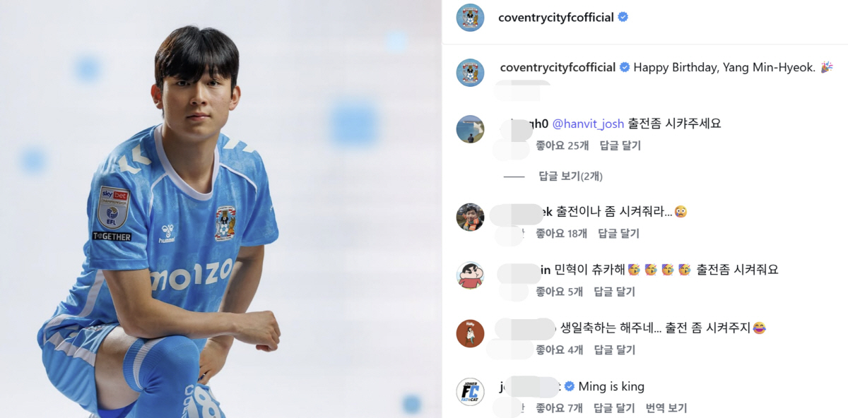 출처=코번트리 시티 FC