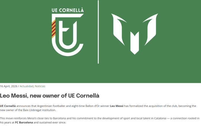 '의리의 축신' 메시,스페인 카탈루냐 '5부클럽' 코르네야 구단주 됐다[공식발표]