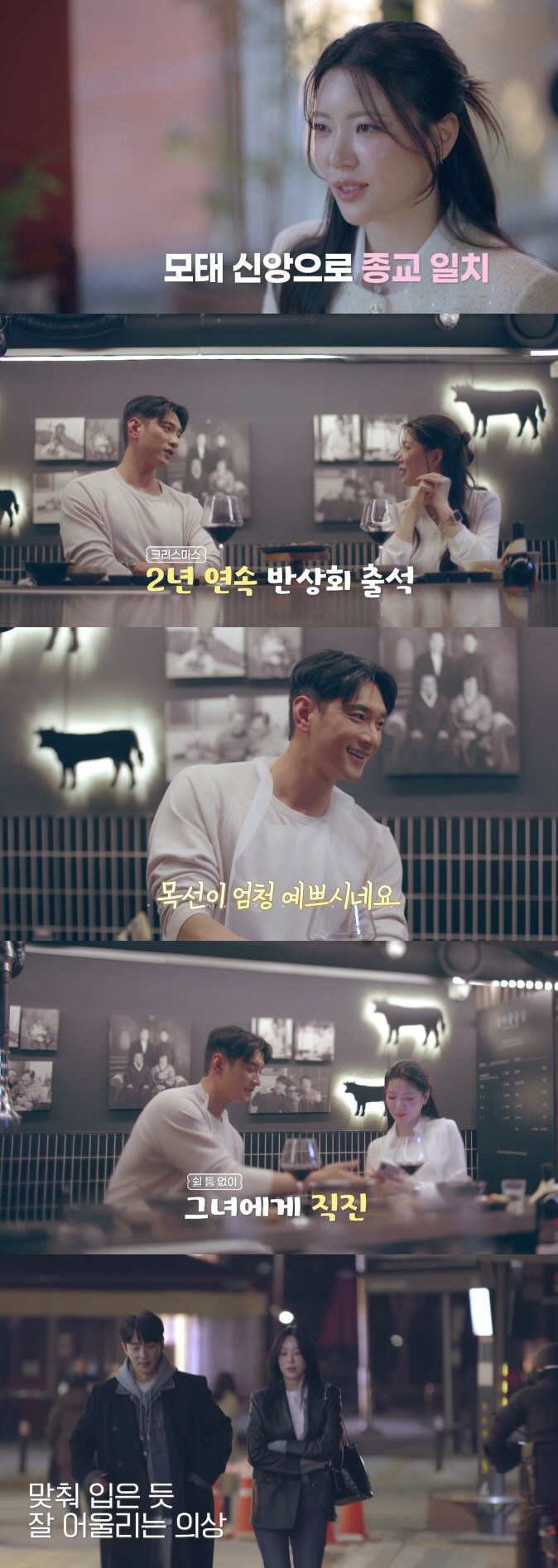 김요한, 미모의 소개팅녀 누구?...'운동센터 CEO' 매력에 "인형 걸어오는 줄"