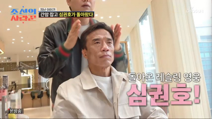 '53세 모쏠' 심권호, 숨겨진 재력 공개..."광주 땅+자가 있다" 결혼 가능성↑