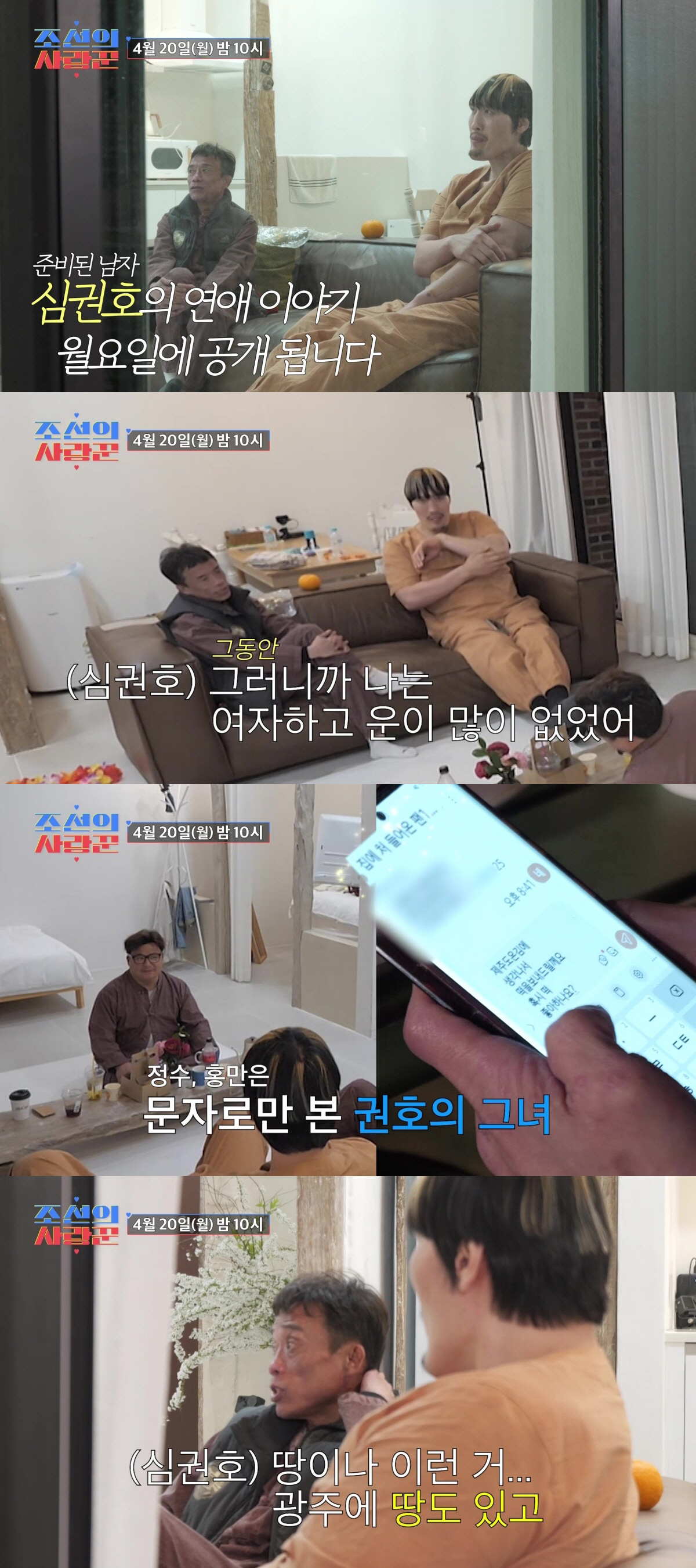 '53세 모쏠' 심권호, 숨겨진 재력 공개..."광주 땅+자가 있다" 결혼 가능성↑