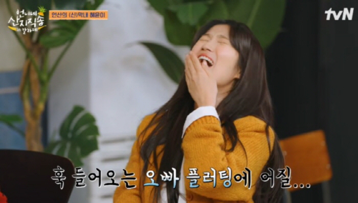 김혜윤 '오빠' 플러팅에 덱스 '무장해제'… "그다음 말 안 들려" 보홀서 묘한 기류(‘언니네 산지직송’)