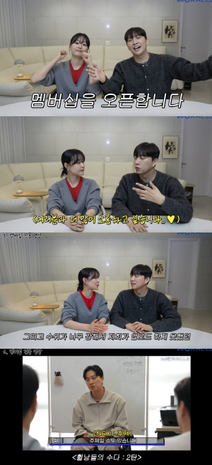 송지은♥박위, 7년만에 결국 결단.."수위 높은 영상까지 푼다" 유료 멤버십 오픈