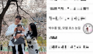 '광고만 17개' 박수홍 딸 재이, 생후 18개월 만에 실검 장악 '모델 포스'