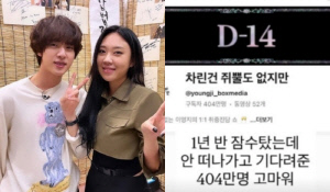 돌아온 이영지 ‘차쥐뿔’, 2600만뷰 BTS와 사전 촬영 마쳤나…역대급 게스트 기대감