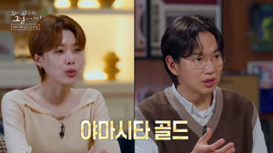 '600조 금괴 찾기' 추적 끝 결말...홍예지 "벼락 맞은 느낌" 진실에 허탈 (꼬꼬무)