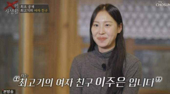 '유깻잎과 이혼' 최고기, ♥PD 여친과 이미 한가족 '딸과 가족사진 공개'