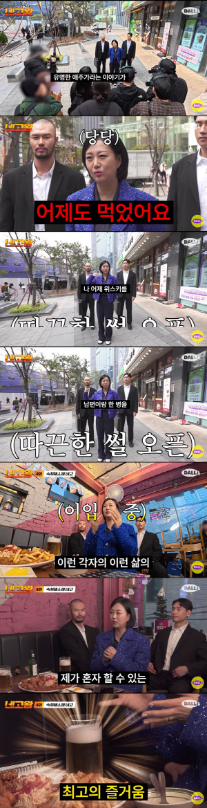 '애주가' 장윤정, 촬영 전날에도 음주 