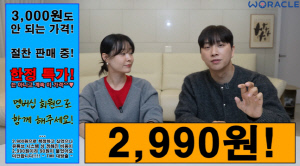 “돈 내야 진짜 가족인가” 박위♥송지은, 월2990원 유료 소통 선언에 뿔난 팬심