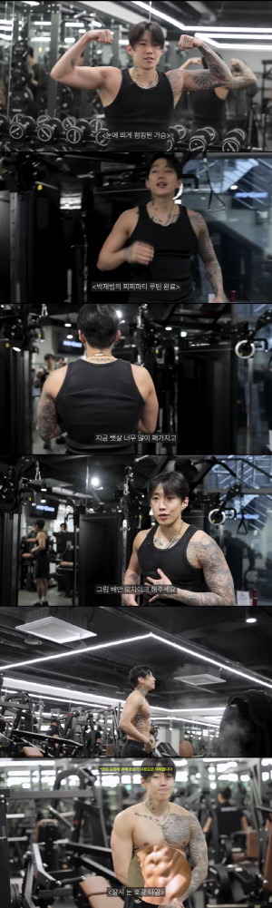 박재범, 매일 운동할 줄 알았는데.."주 3회 운동" 38세 몸매 유지법 공개