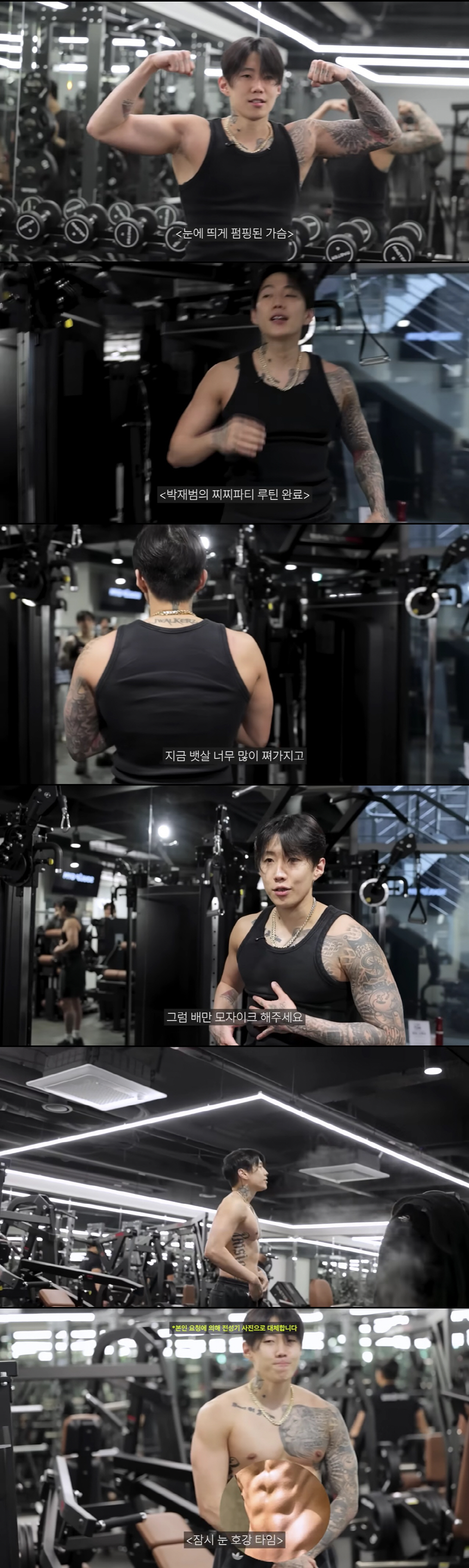 박재범, 매일 운동할 줄 알았는데.."주 3회 운동" 38세 몸매 유지법 공개