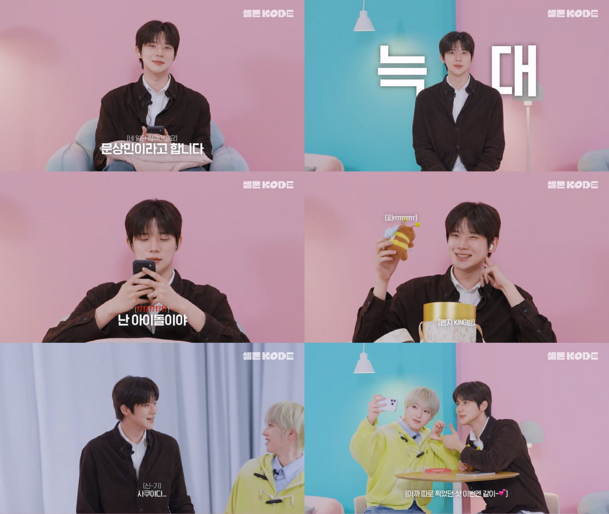 은행장 출신 아니랄까봐..'대세남' 문상민, NCT WISH 팬심부터 예능 순발력까지 다 갖췄다