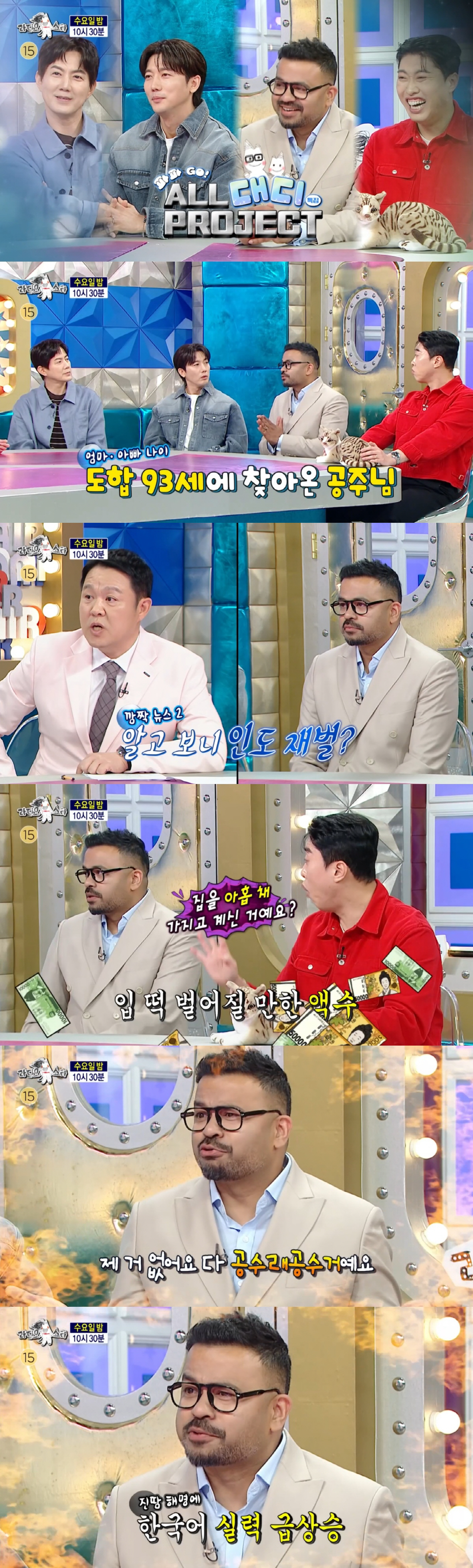 '도합 93세 득녀' 럭키, 인도 재벌이었다 "건물만 9채 있어"(라스)