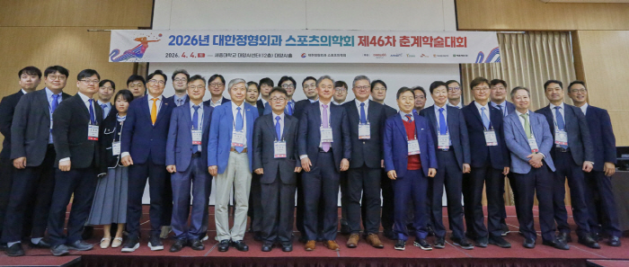 대한정형외과 스포츠의학회 춘계학술대회 성료…척추·관절 최소침습 수술 등 논의