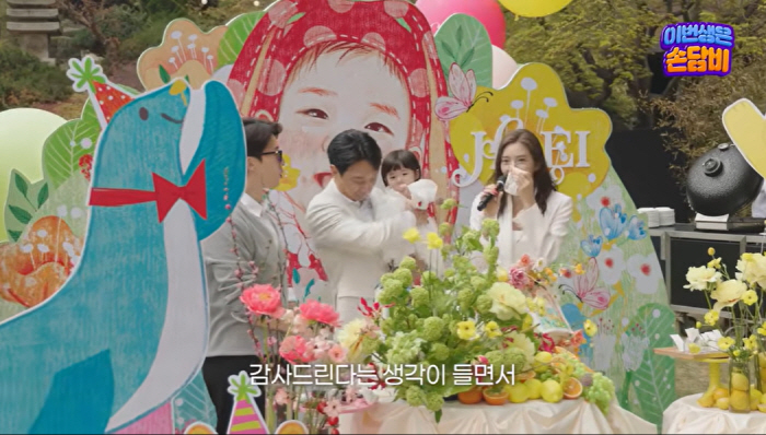 손담비, 초호화 야외 돌잔치서 눈물 펑펑 "날씨 안 좋아, 미안하다"