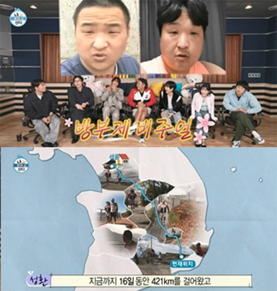 '꽃분이' 떠나보낸 구성환, 결국 446km 걷기로 "제 딸이었는데" 오열