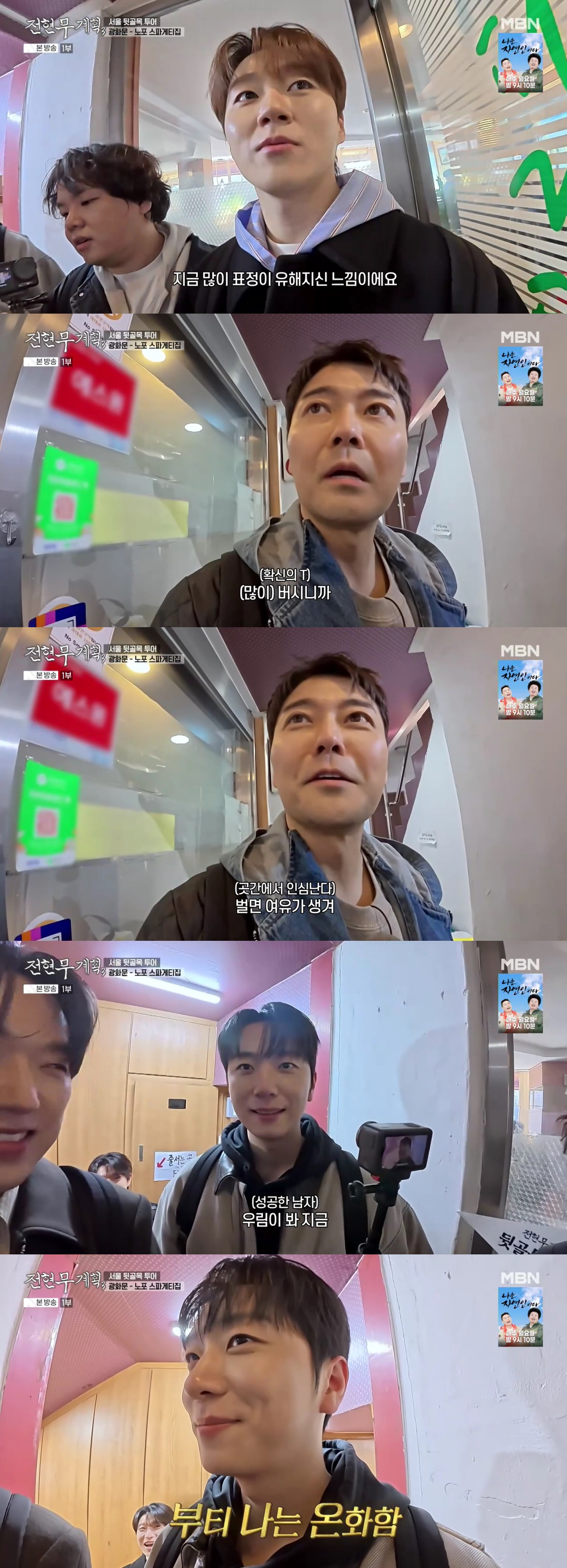 '김연아♥' 고우림, 85억 신혼집 산다더니.."많이 벌면 여유 생겨" 부티에 감탄(전현무계획3)