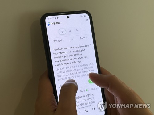 (서울=연합뉴스) 강민지 인턴기자 = 인공지능(AI) 번역 프로그램을 사용하는 모습. 2026.4.18
