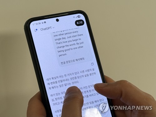 (서울=연합뉴스) 강민지 인턴기자 = 인공지능(AI) 번역 프로그램을 사용하는 모습 2026.4.18