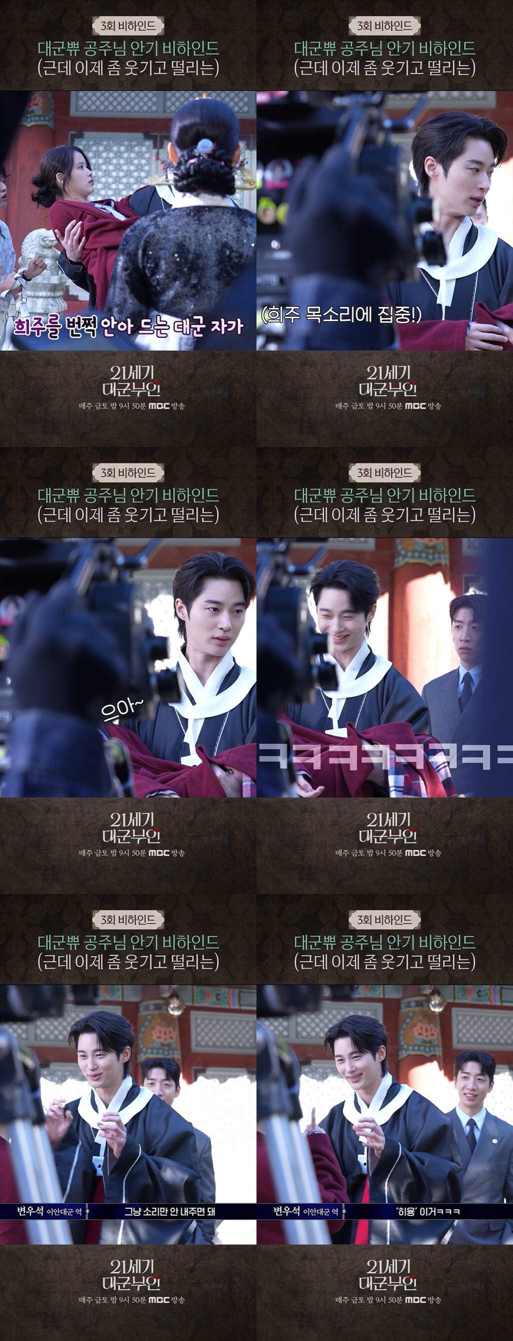 아이유, 대체 얼마나 마른 거야..변우석 "너무 가벼워, 손 부들부들 떨렸다"(대군부인)