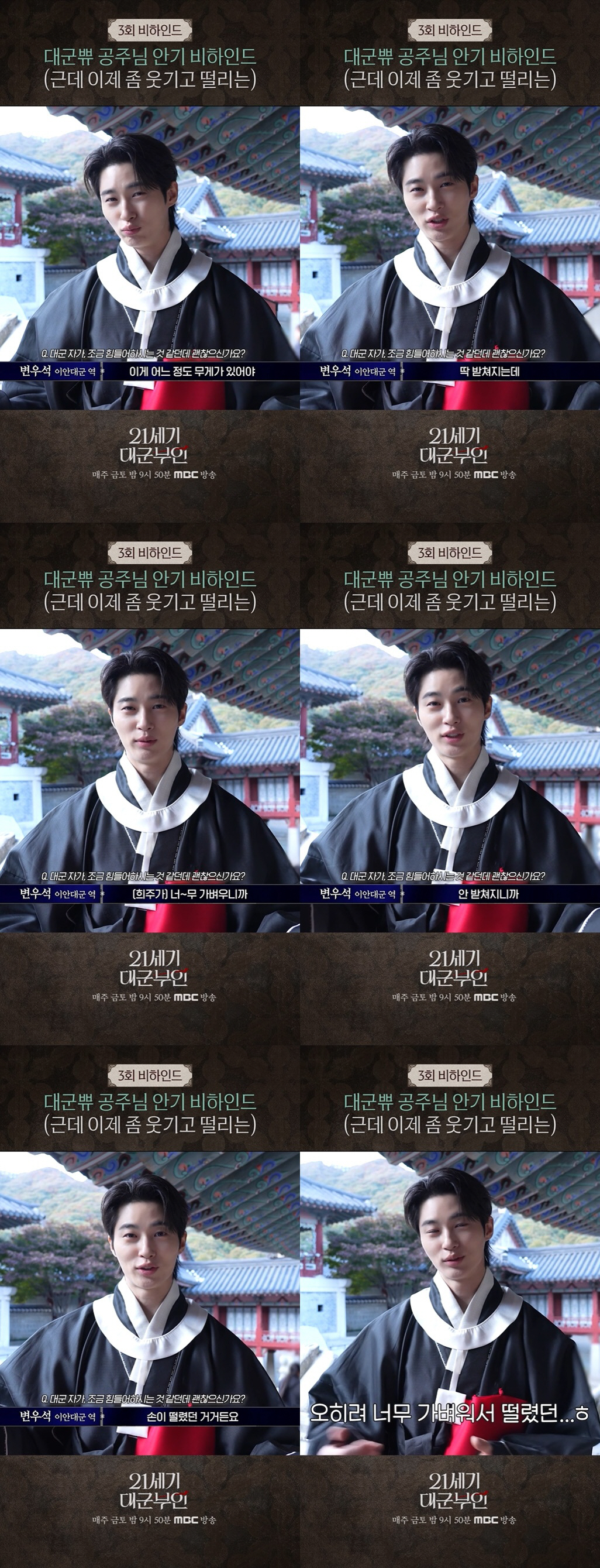 아이유, 대체 얼마나 마른 거야..변우석 "너무 가벼워, 손 부들부들 떨렸다"(대군부인)