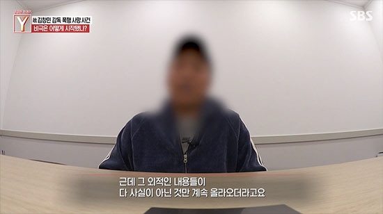 故김창민 살해범 "억울하다" 뻔뻔한 인터뷰…목격자 "잔인한 폭행" 반전 실체