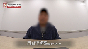 故김창민 살해범 