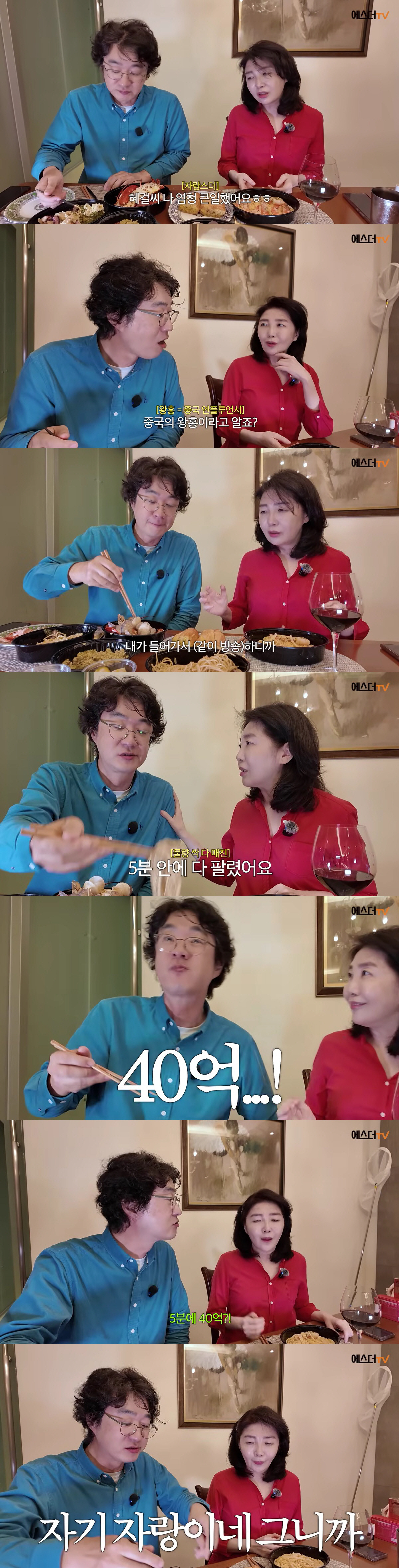 "5분 만에 40억 팔아" 여에스더 영양제 사업, 中서 초대박 났다