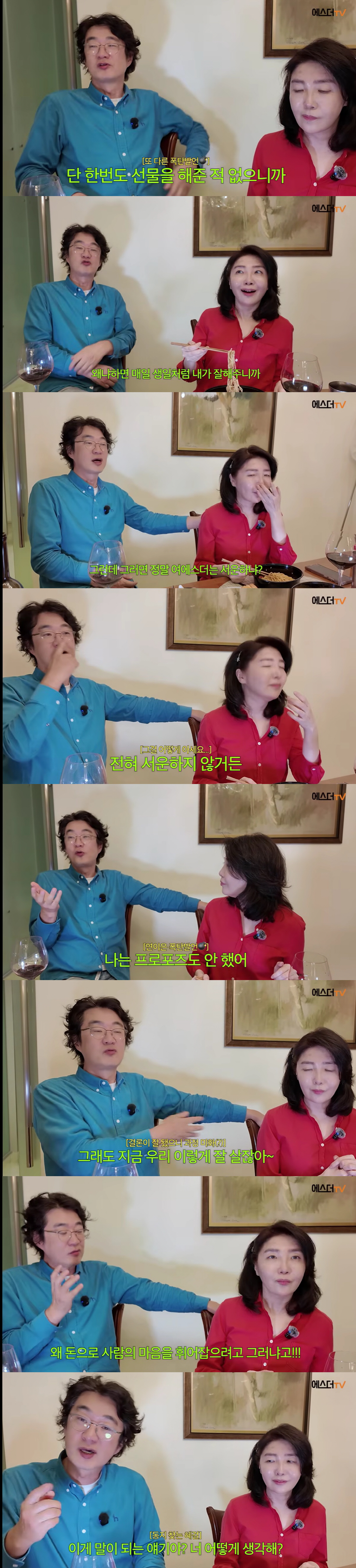 홍혜걸, '무쾌감증' ♥여에스더에 30년째 생일선물 NO "돈으로 마음 사지 않아"