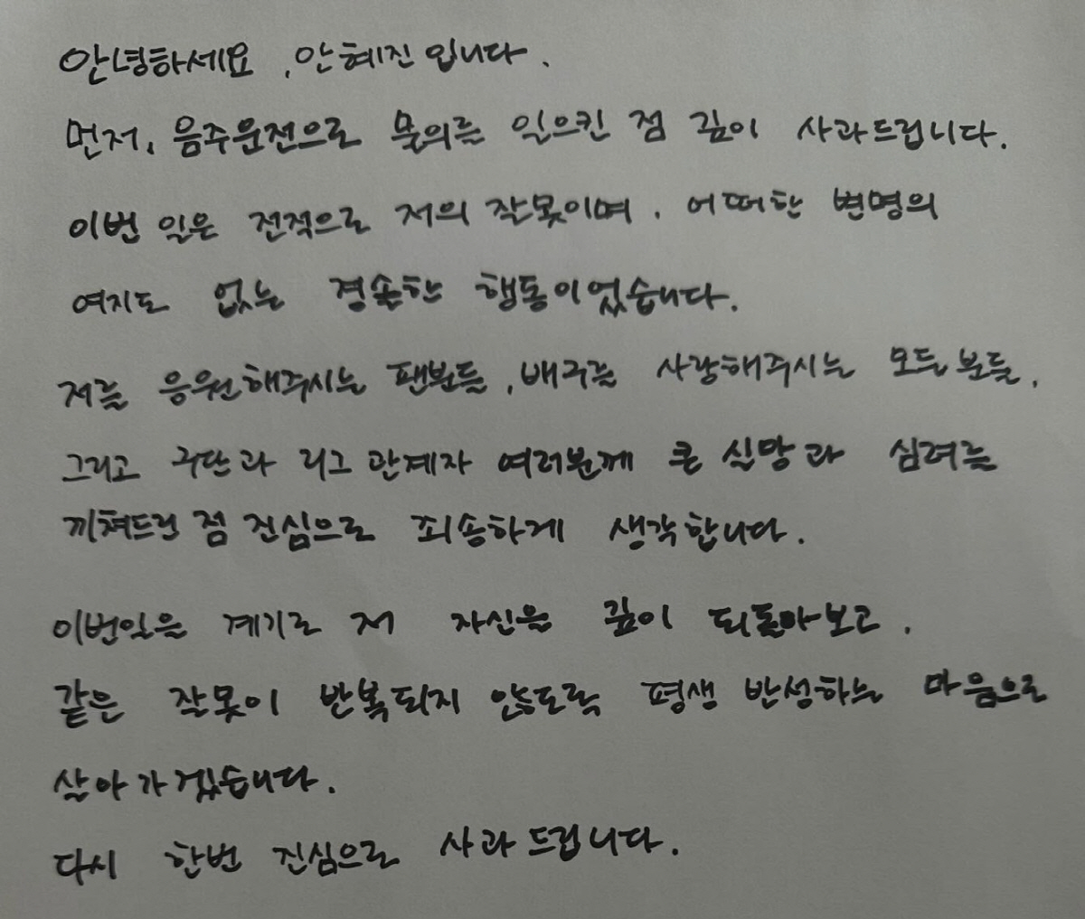 나락! '여자배구 역사상 첫 음주운전' 안혜진 징계수위는?…우승 영광 → 예고된 FA 대박 → 태극마크 모두 허공으로 [SC포커스]