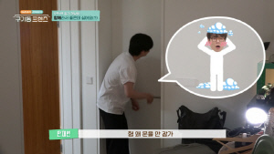 최다니엘, 샤워 중 '알몸 노출사고'…안재현 