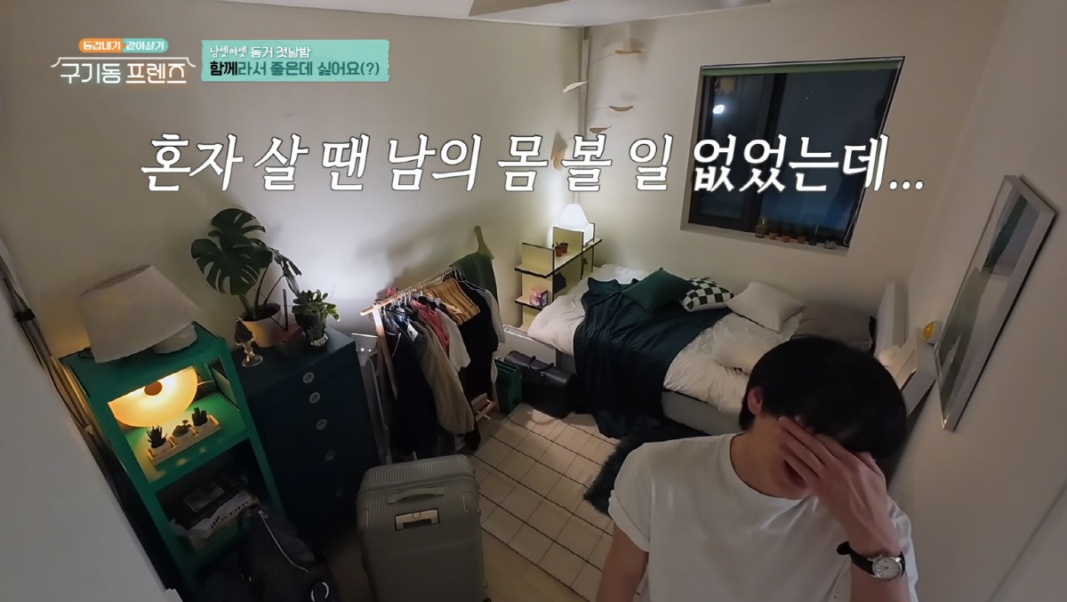 최다니엘, 샤워 중 '알몸 노출사고'…안재현 "왜 문 안 잠가" 경악