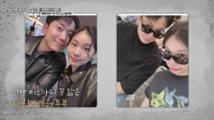 고우림, ♥김연아와 '포개진 두 손' 사진 보여주며 '열애 커밍아웃'