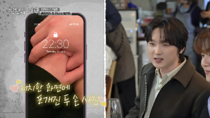 고우림, ♥김연아와 '포개진 두 손' 사진 보여주며 '열애 커밍아웃'