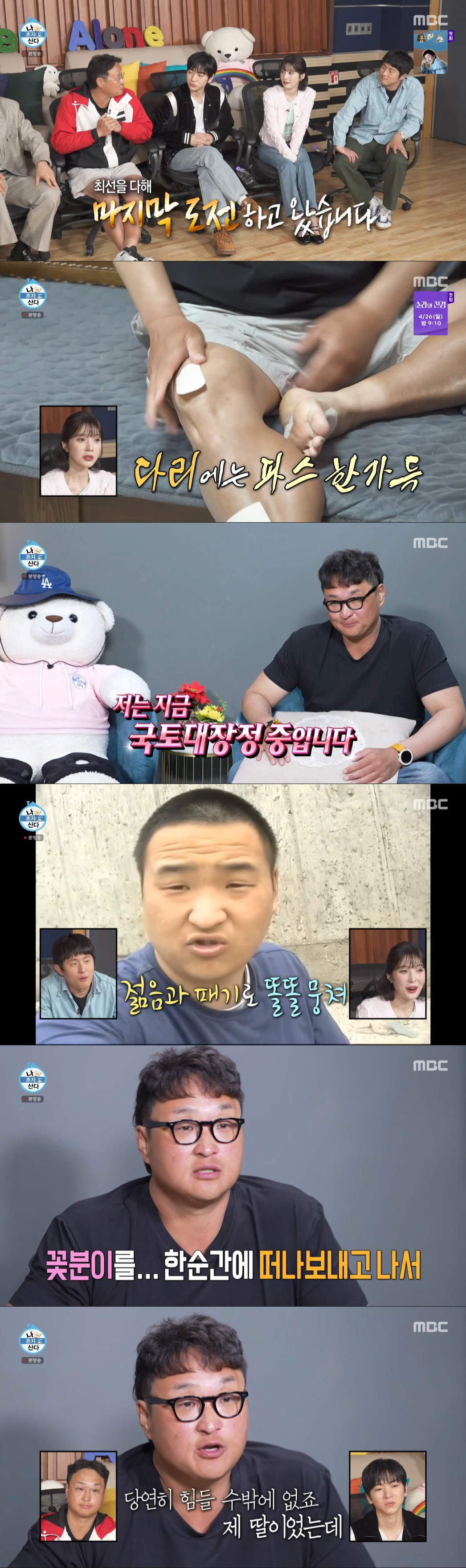 구성환, '꽃분이 키링' 달고 421km 걸었다...'12kg 감량'하며 견뎌낸 이별의 아픔