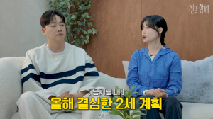 박위, 전신마비로 2세 두려움 고백…♥송지은 보며 극복 