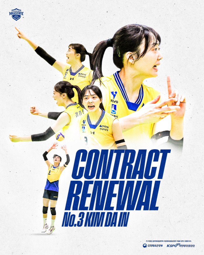 '은퇴' 양효진 다음 뉴리더! 'FA 최대어' 김다인, 5억4000만원 최고 대우로 현대건설 잔류 "다시 최고의 자리 서겠다" [공식발표]