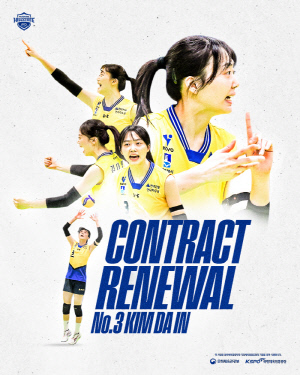 '은퇴' 양효진 다음 뉴리더! 'FA 최대어' 김다인, 5억4000만원 최고 대우로 현대건설 잔류 