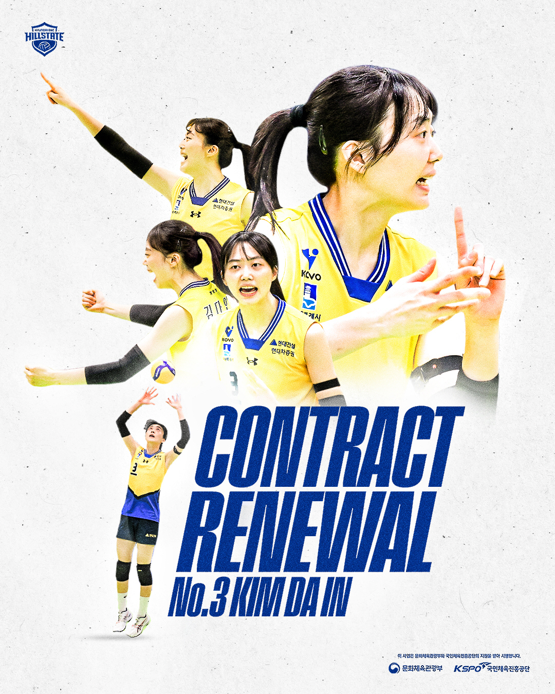 '은퇴' 양효진 다음 뉴리더! 'FA 최대어' 김다인, 5억4000만원 최고 대우로 현대건설 잔류 "다시 최고의 자리 서겠다" [공식발표]