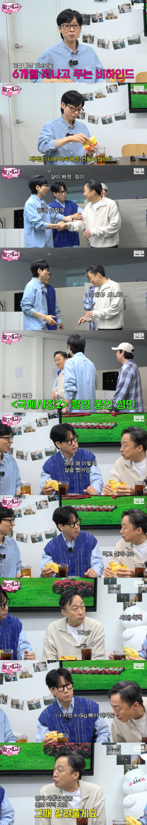 이성민, 10kg 감량 후 '수척' 확 달라진 근황...