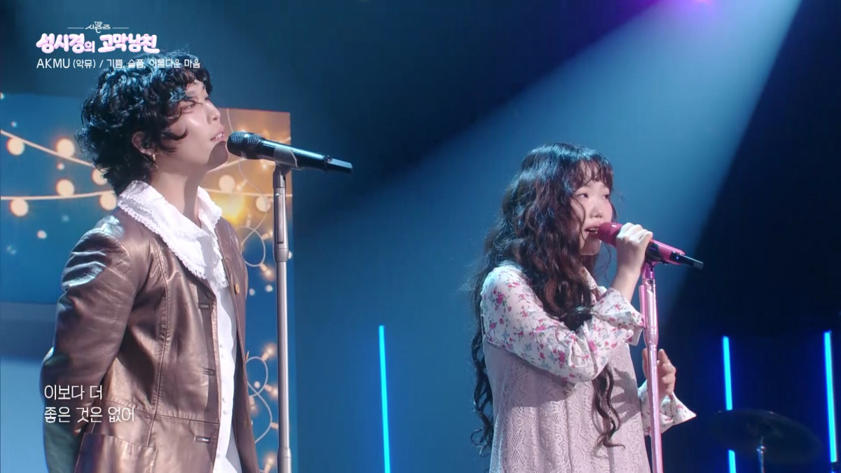 악뮤 이수현 "발 부서지는 고통"...1년 슬럼프 뒤 드러난 '충격' 몸 상태 ('고막남친')