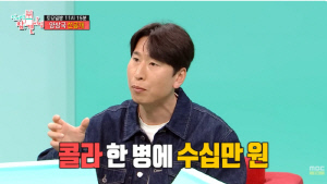 양상국, '한병 50만원' 콜라 에디션이 수두룩...럭셔리 취미 