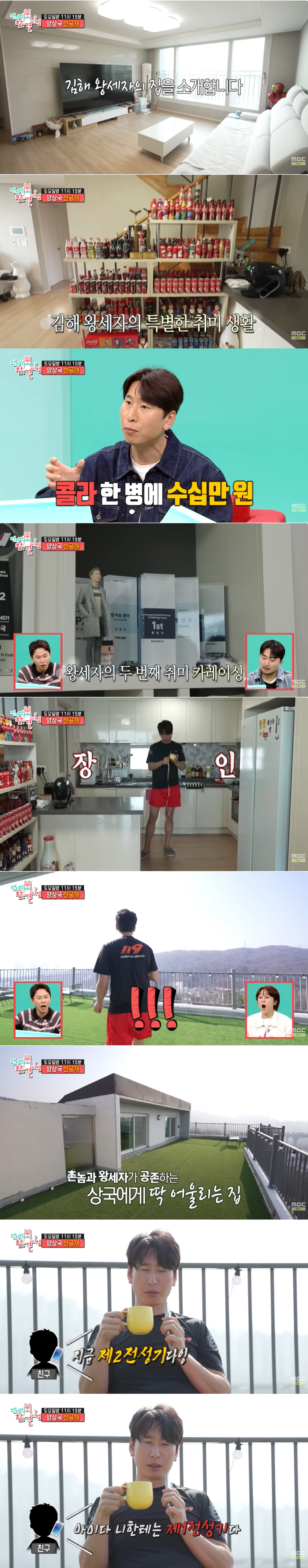 양상국, '한병 50만원' 콜라 에디션이 수두룩...럭셔리 취미 "300개 버렸다" ('럭셔리')